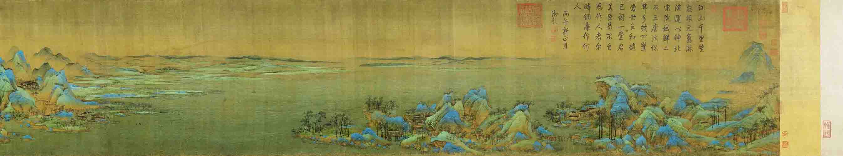 王希孟千里江山图卷
