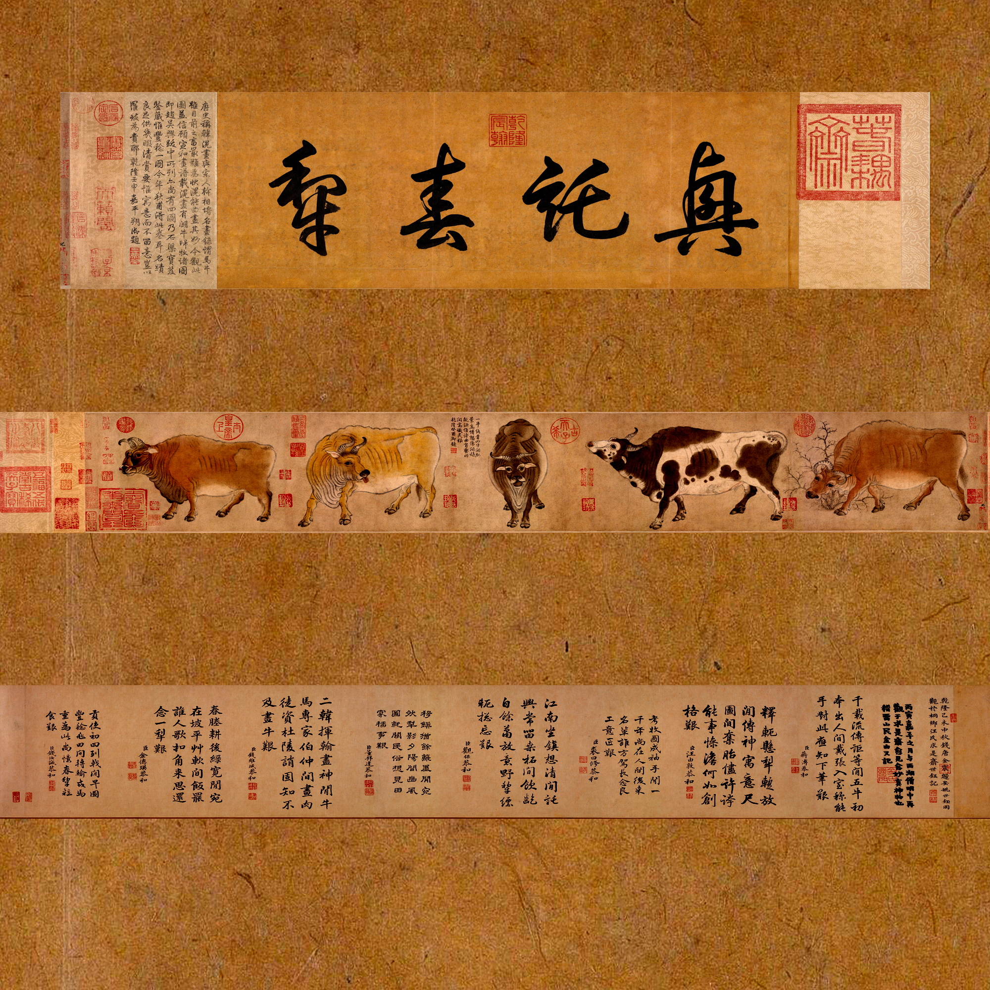 五牛图